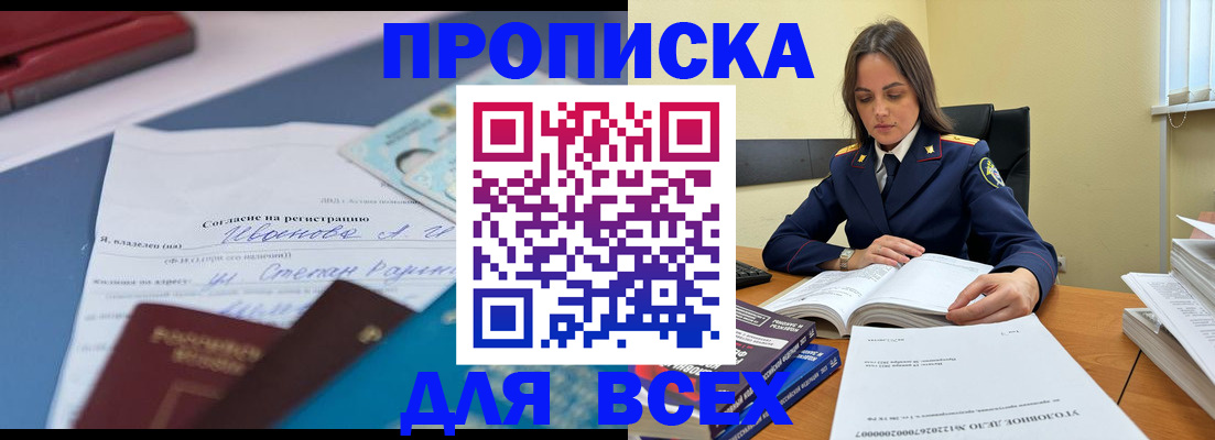 временная регистрация адрес в Луге