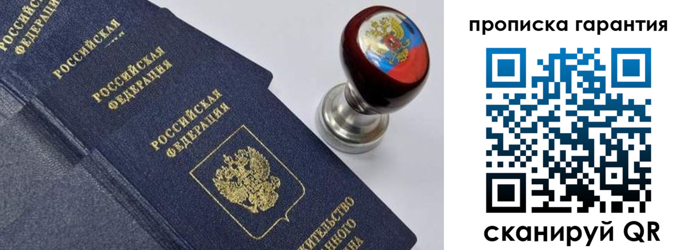 прописка от собственника в Луге
