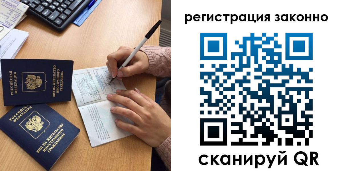 прописка поиск в Луге
