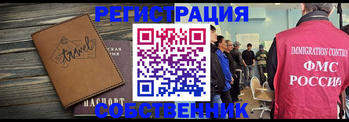 прописка от собственника в Луге