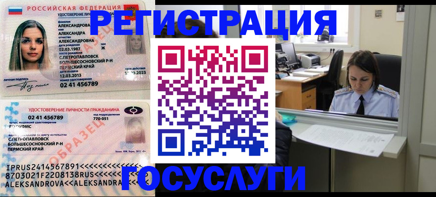 прописка от собственника в Луге