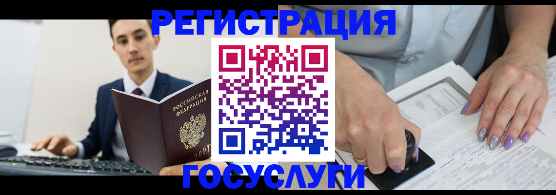 прописка для школы в Луге
