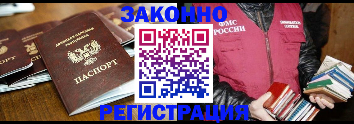 временная регистрация для всех в Луге