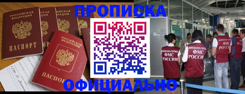 временная регистрация 2025 в Луге